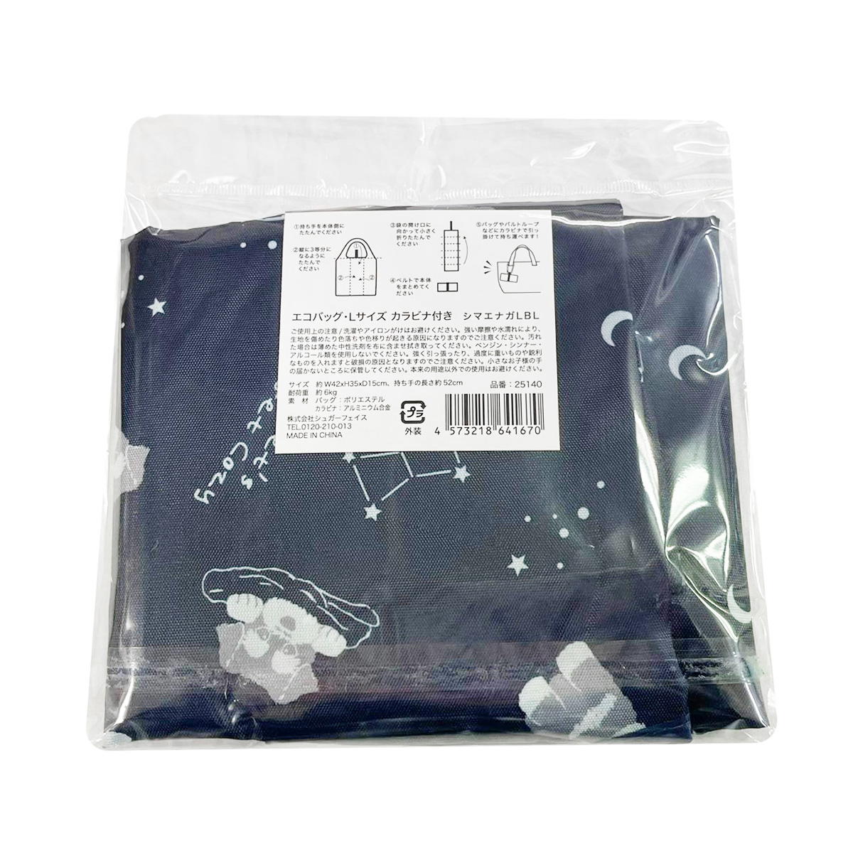 エコバッグL カラビナ シュナ 368523