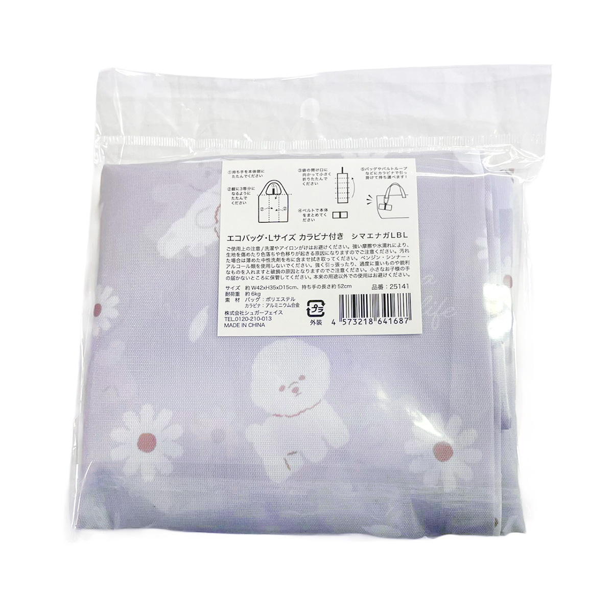 【在庫限り】エコバッグL カラビナ ビショ 368524