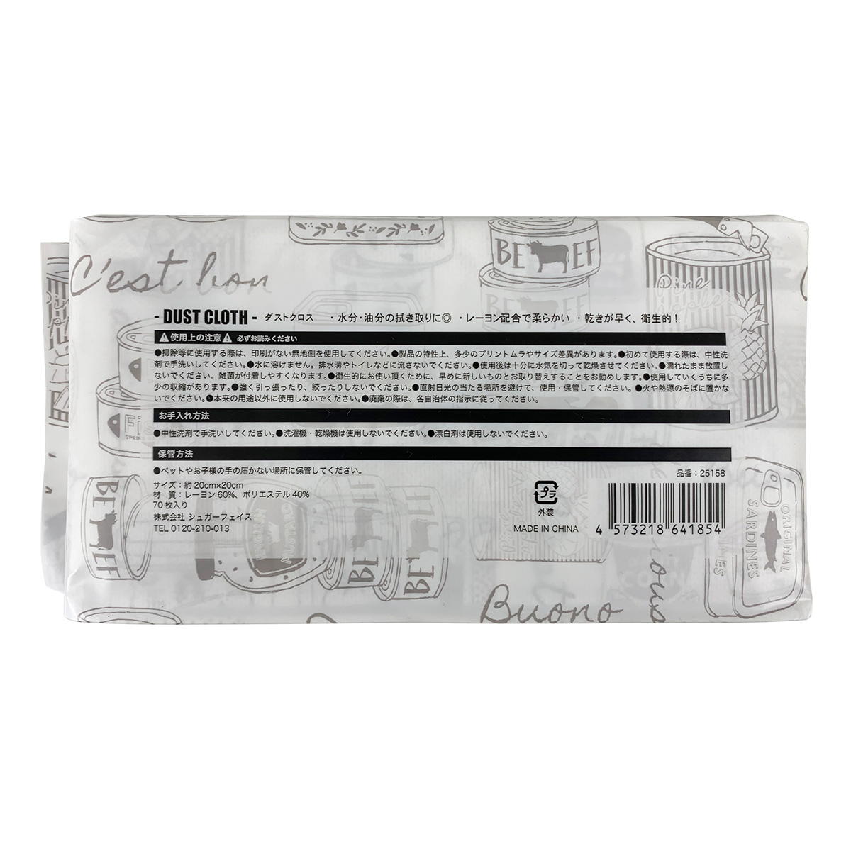 ダストクロス70枚 缶柄 368531