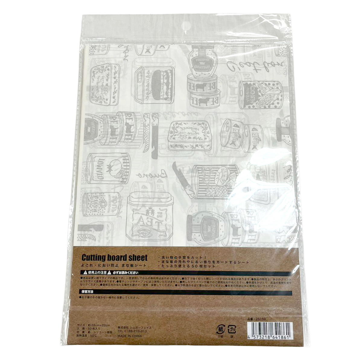 まな板シート缶柄 368532