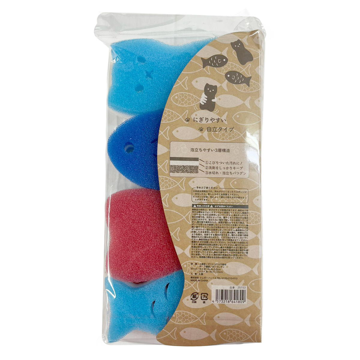 スポンジ4個 ネコ&フィッシュ 368533