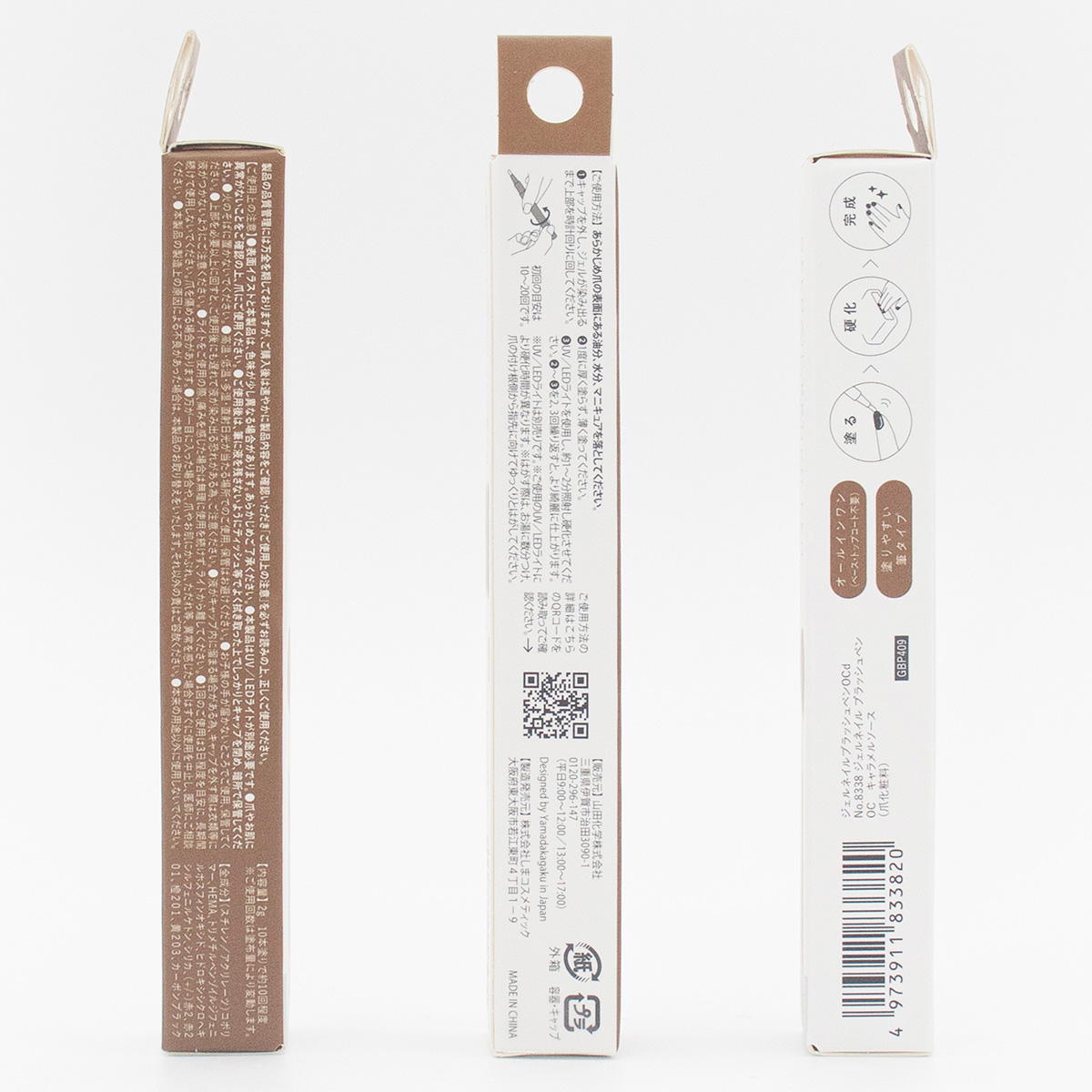 ジェルネイル ブラッシュペンワンカラーキャラメルソース 368643