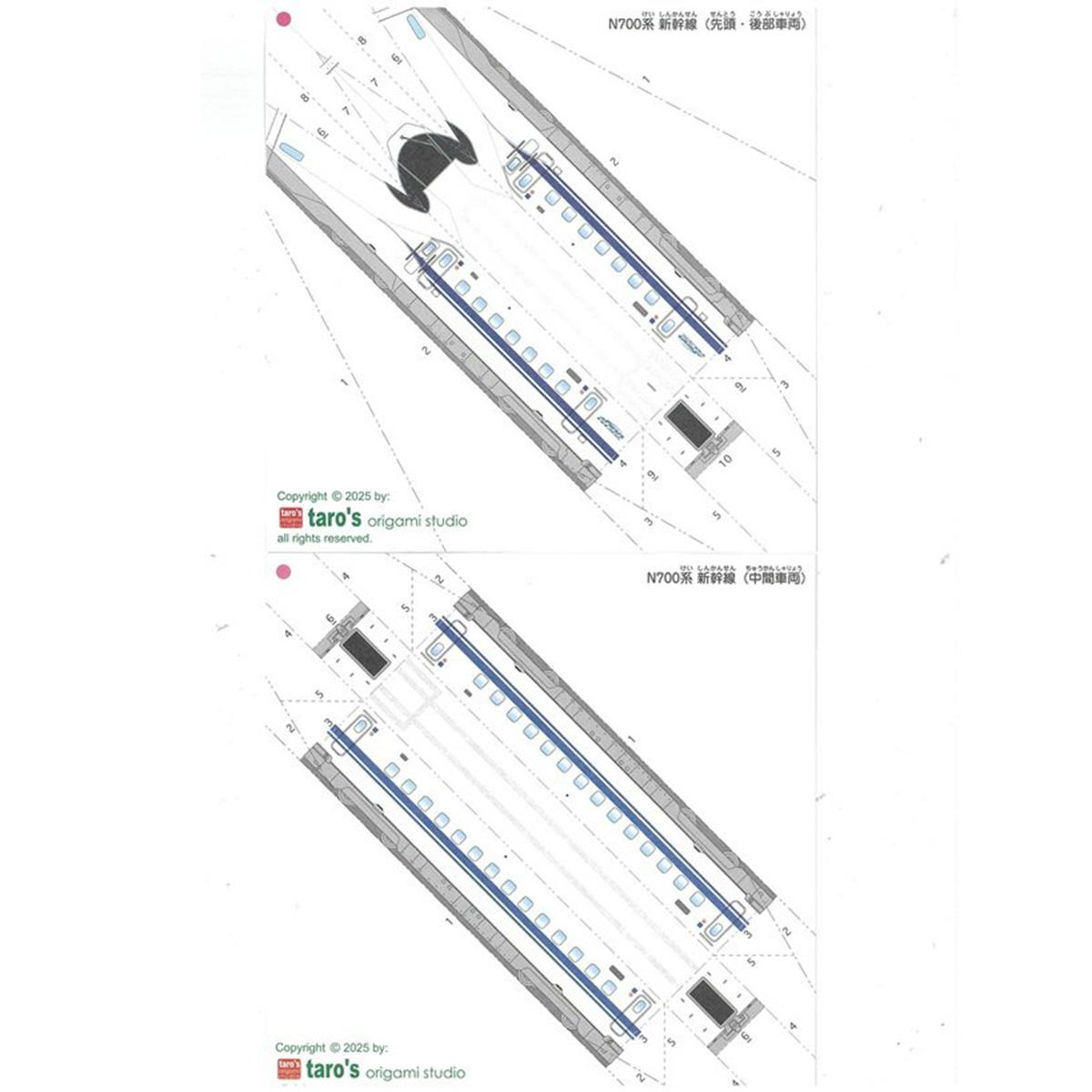 おりモデル N700系新幹線 368697