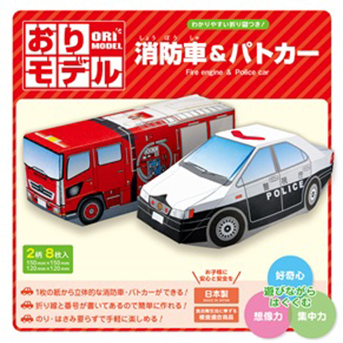 おりモデル 消防車&パトカー 368698
