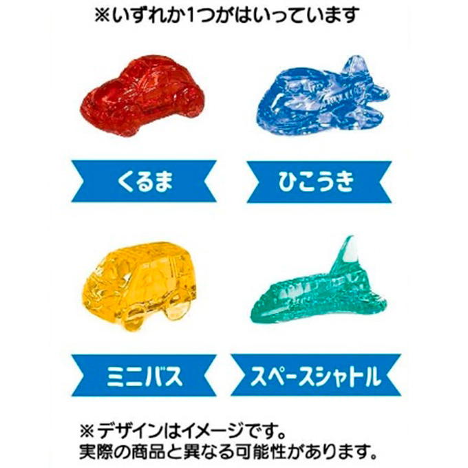 バスボール クリスタルのりもの 368703