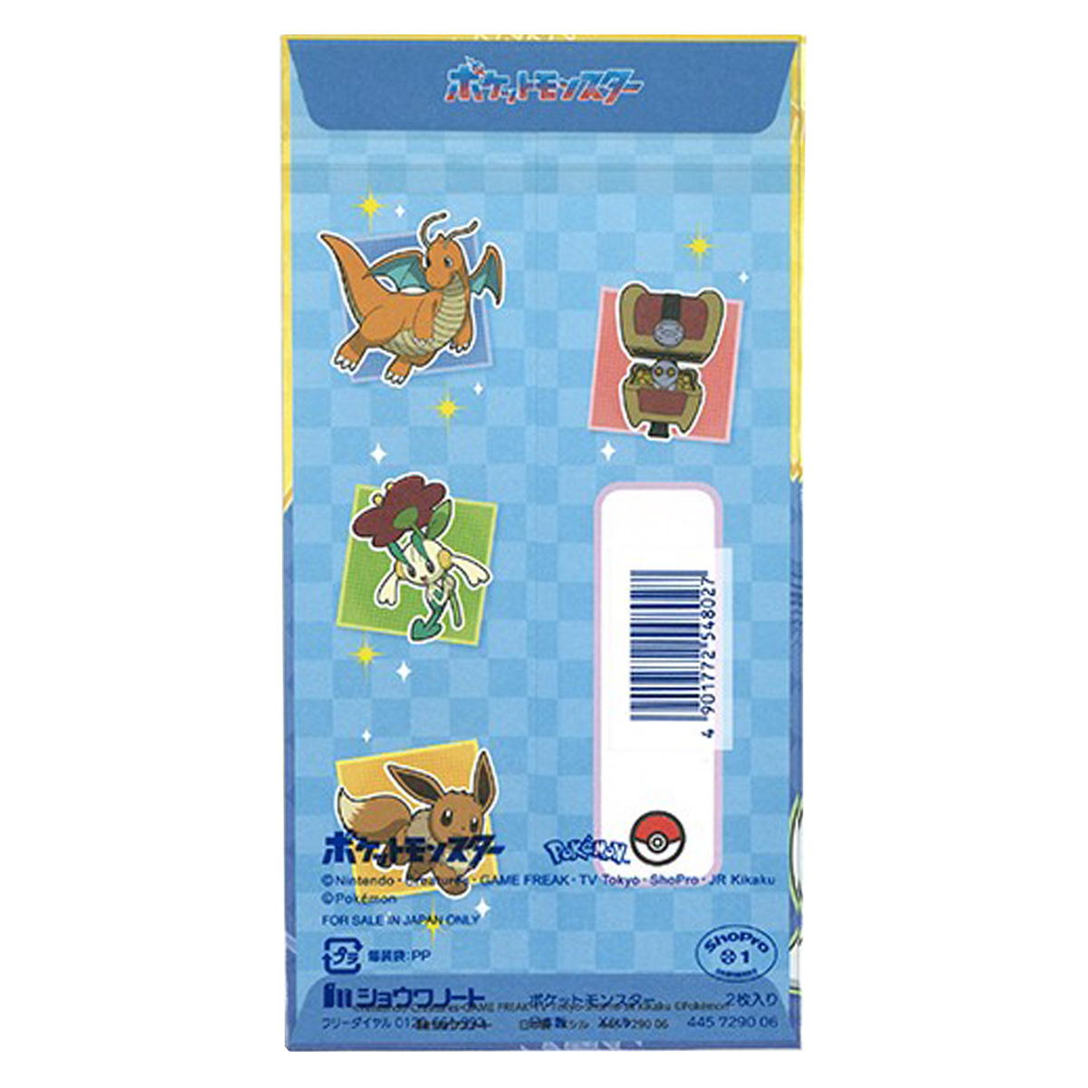 【在庫限り】札用ポチ袋ポケモン2枚入 368725