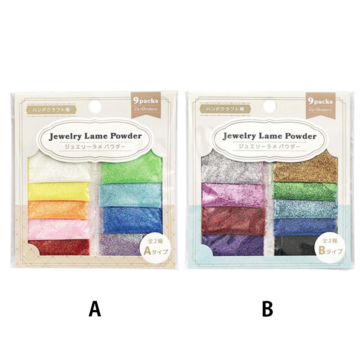ジュエリーラメ パウダー9P 368887