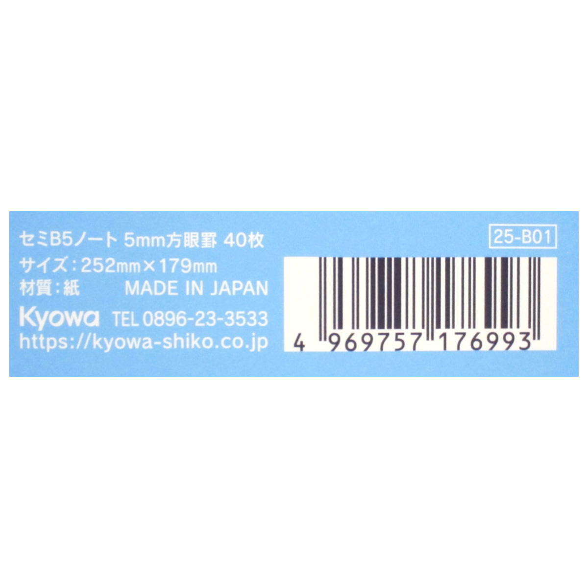 セミB5ノート 5mm方眼罫 40枚 368949