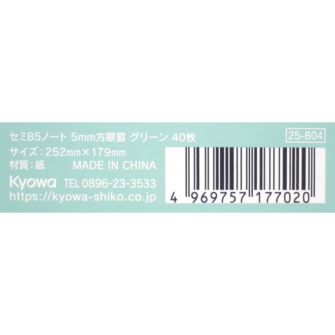 セミB5ノート 5mm方眼罫 グリーン 40枚 368950