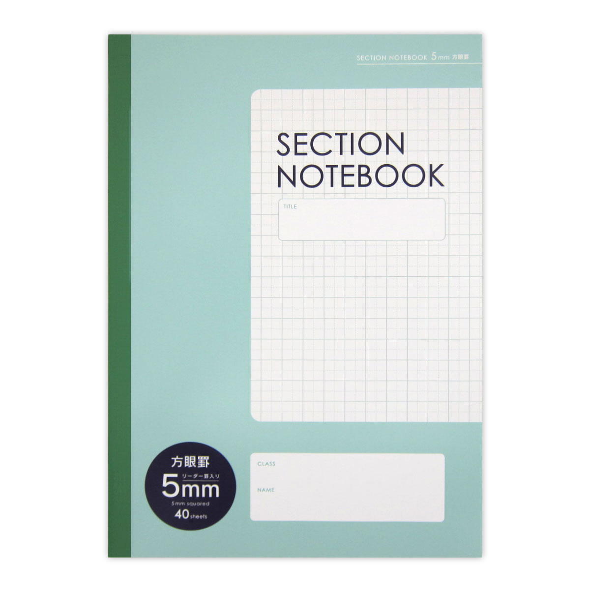 セミB5ノート 5mm方眼罫 グリーン 40枚 368950