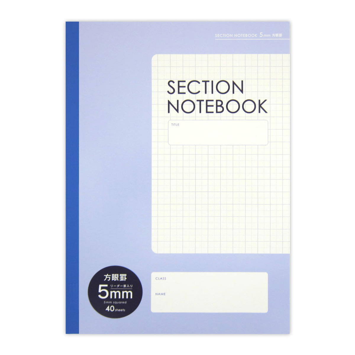 セミB5ノート 5mm方眼罫 パープル 40枚 368951