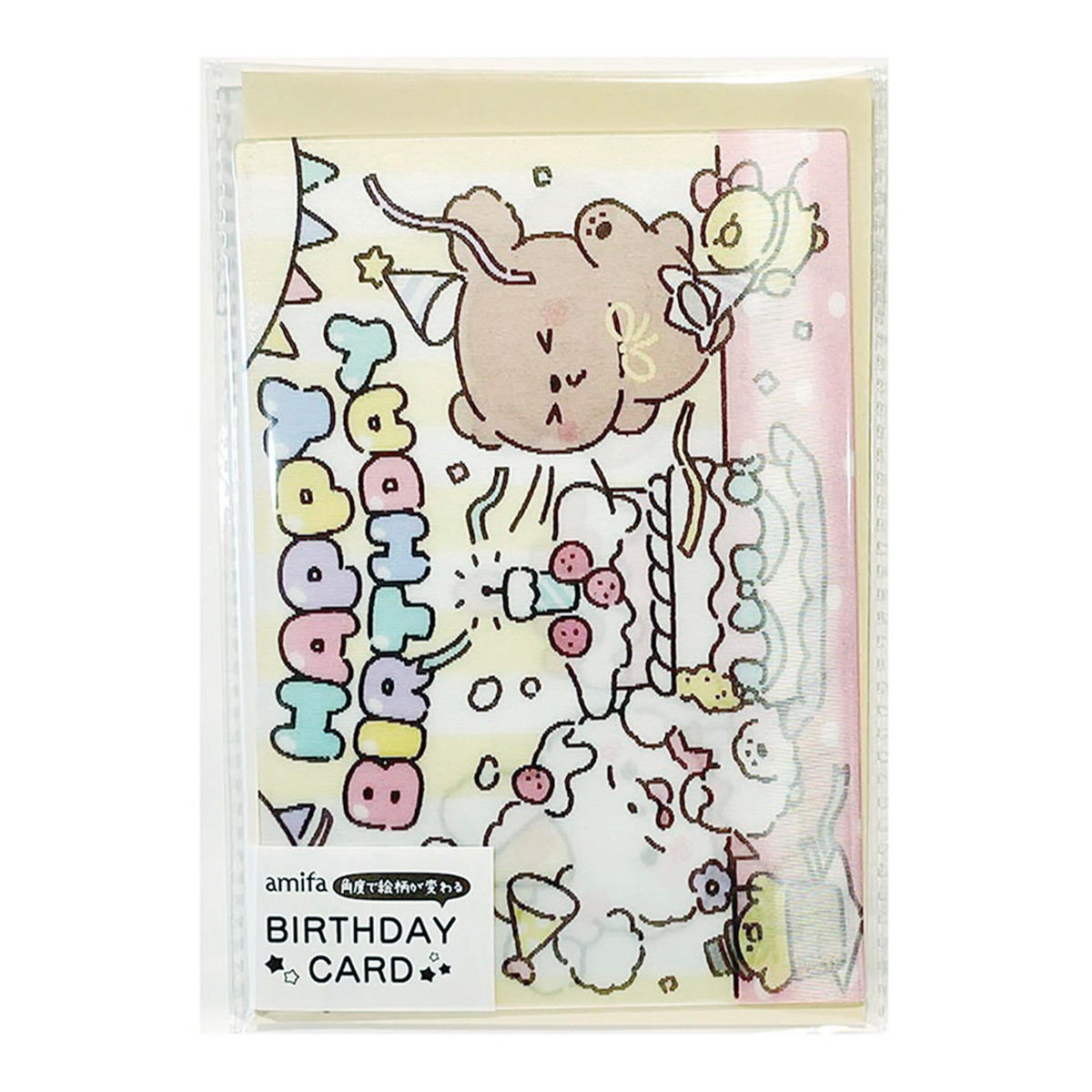 レンチキュラーカード バースデー 封筒付 369279