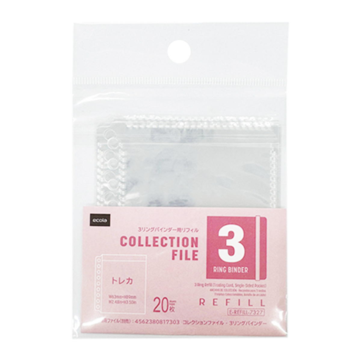 3リング用リフィル トレカ 369312