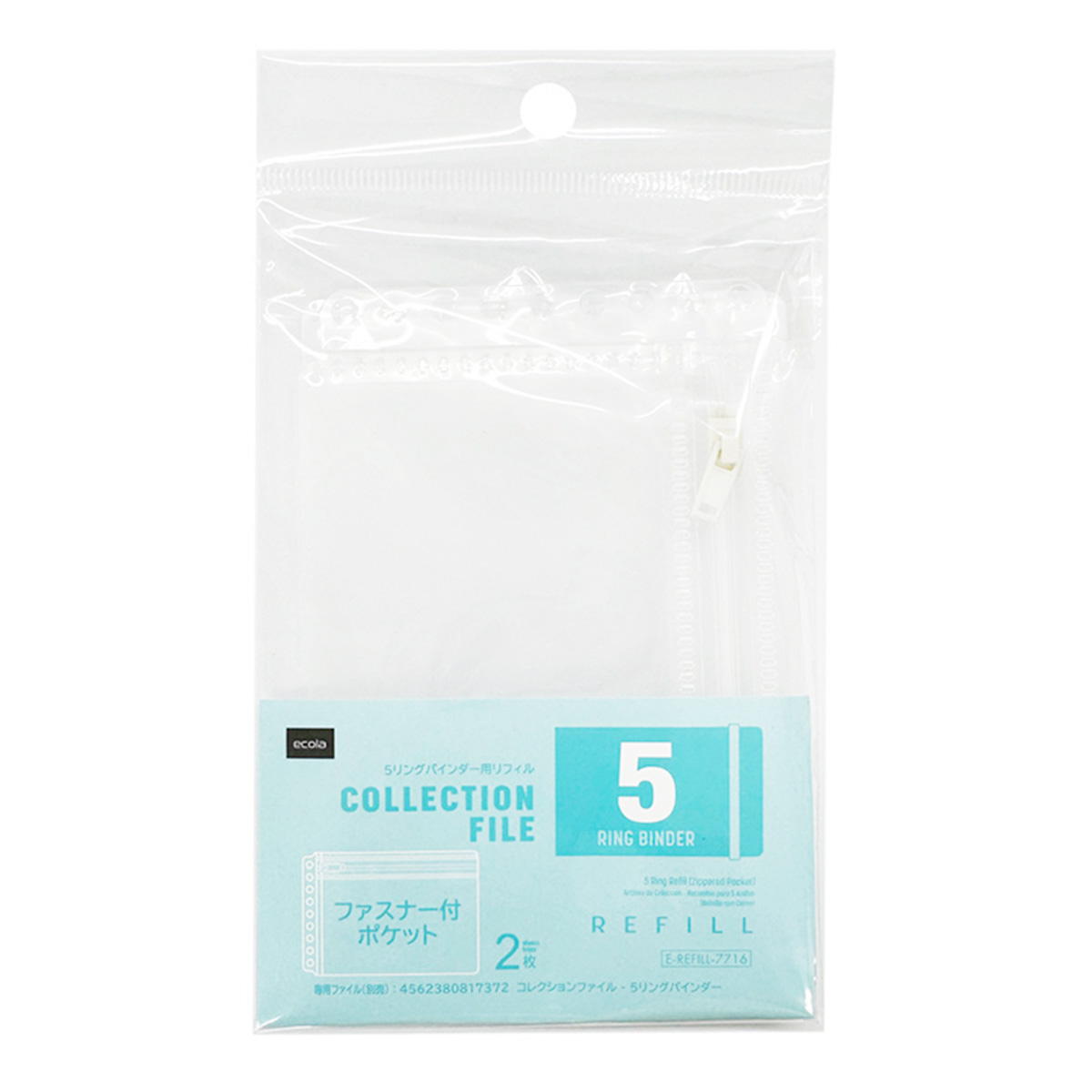 5リング用リフィル ファスナー付ポケット 369319