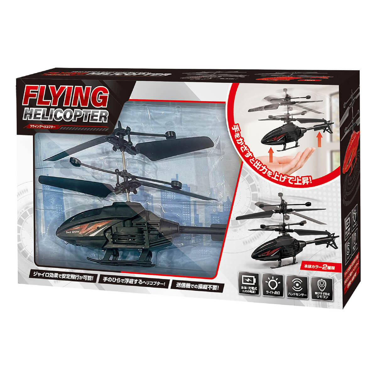 フライングヘリコプター 369330