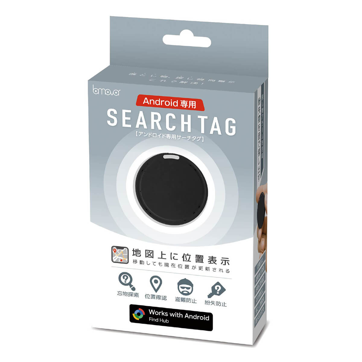 Android専用サーチタグブラック 369333