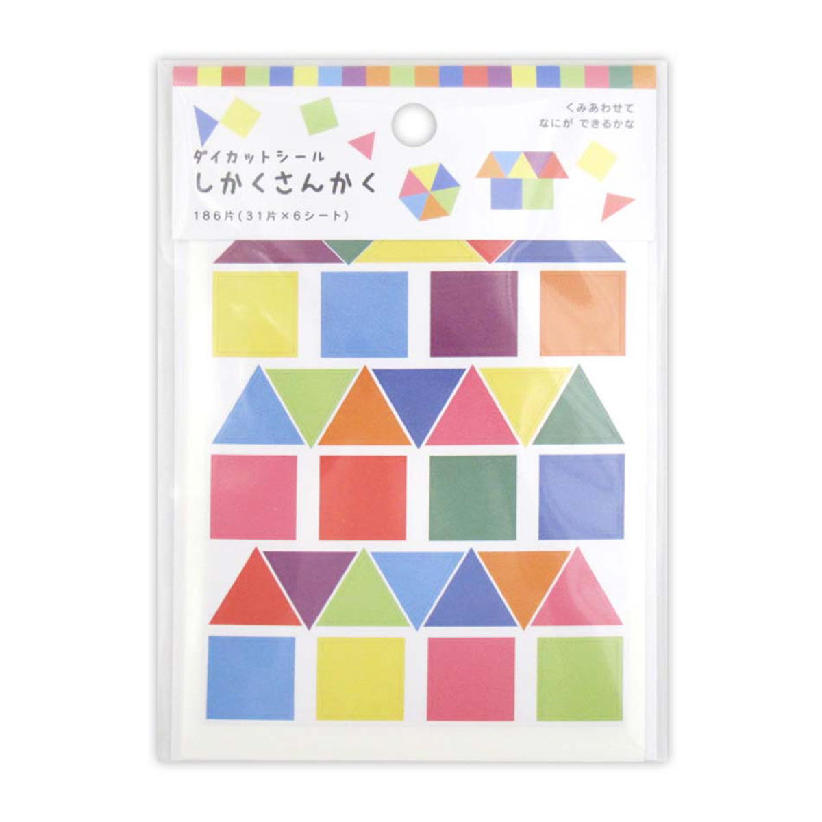 ダイカットシール しかくさんかく 186片 369444