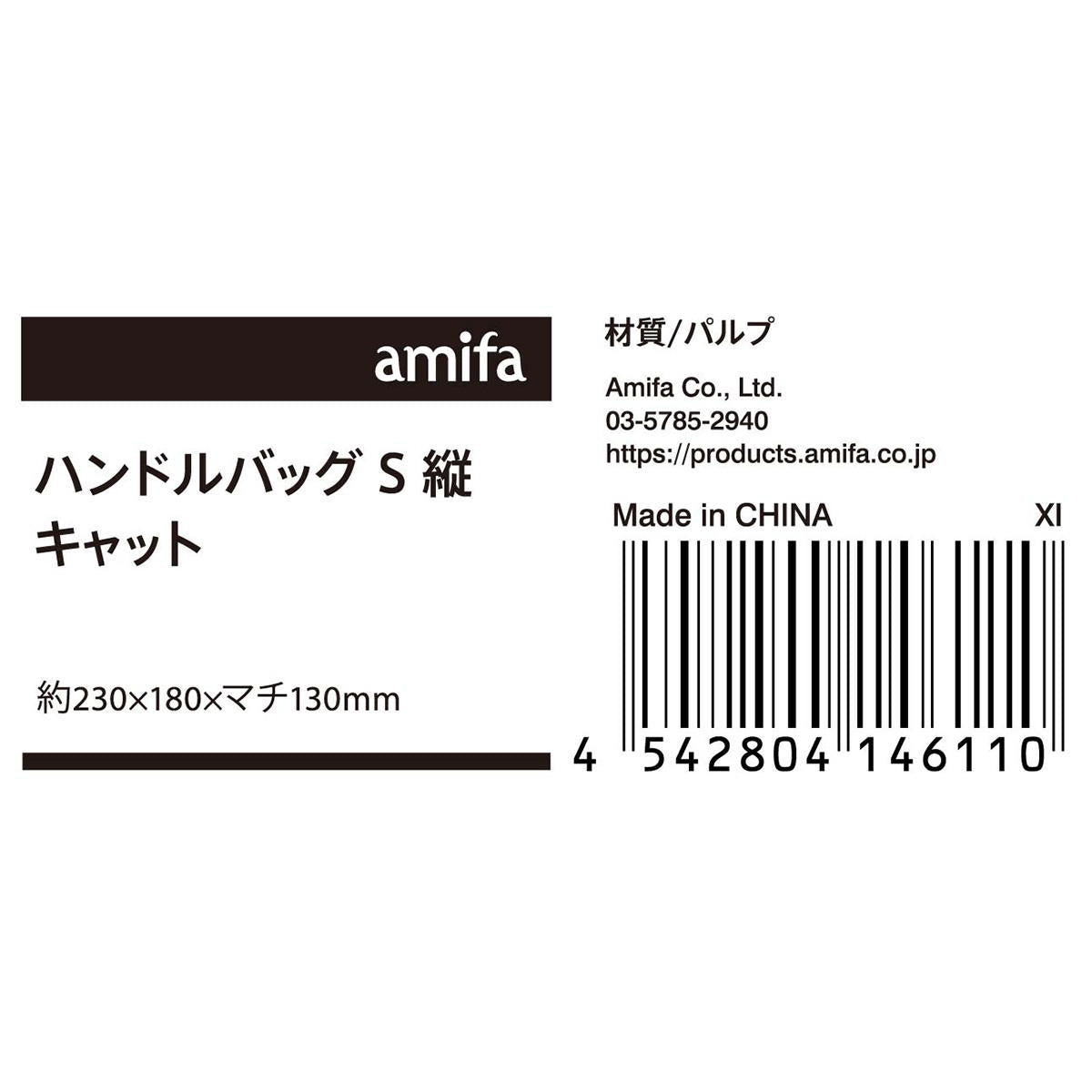 ハンドルバッグ S 縦 キャット 369502