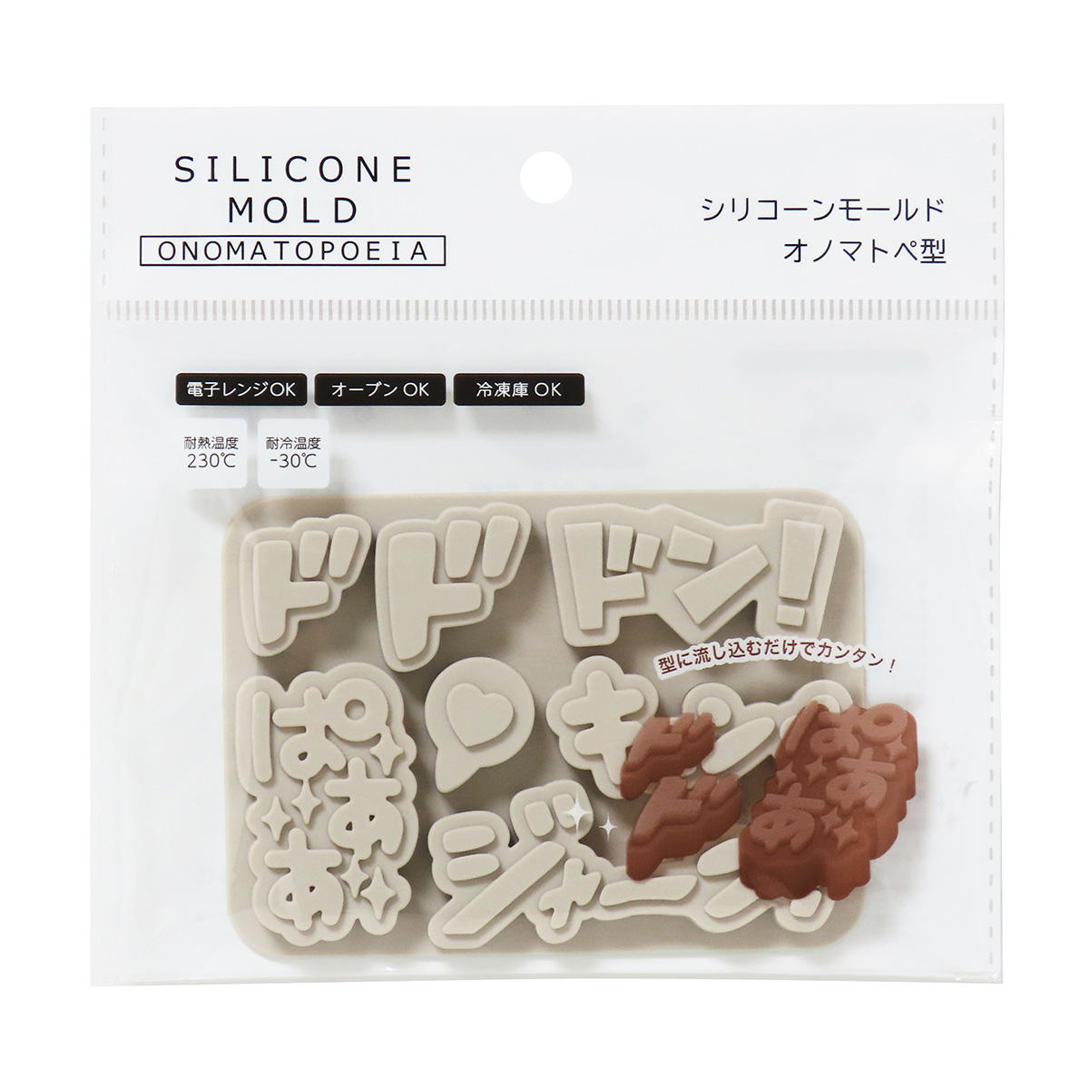 【在庫限り】シリコーンモールドオノマトペ型 369572