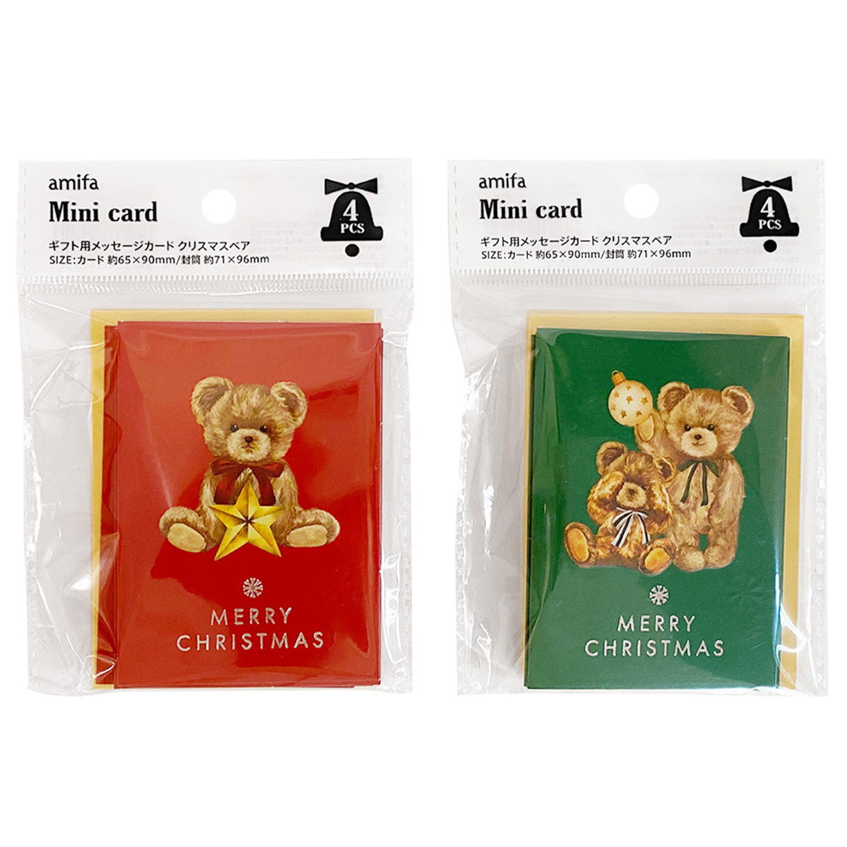 【在庫限り】ギフト用メッセージカード 4セット クリスマスベア 369669