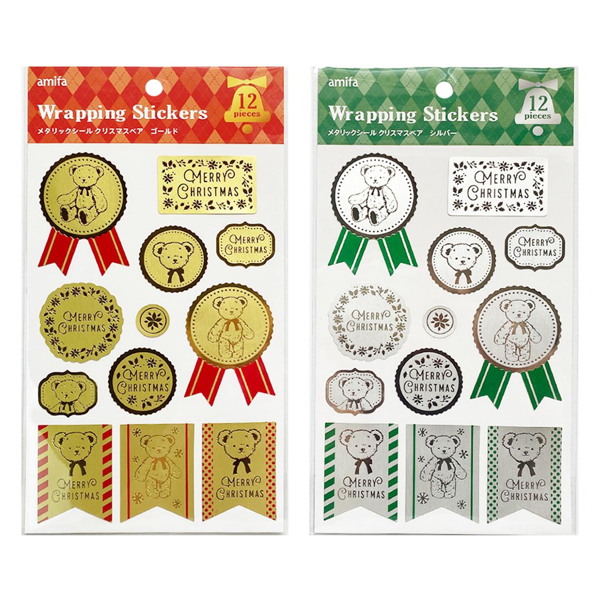 【在庫限り】メタリックシール クリスマスベア 369670