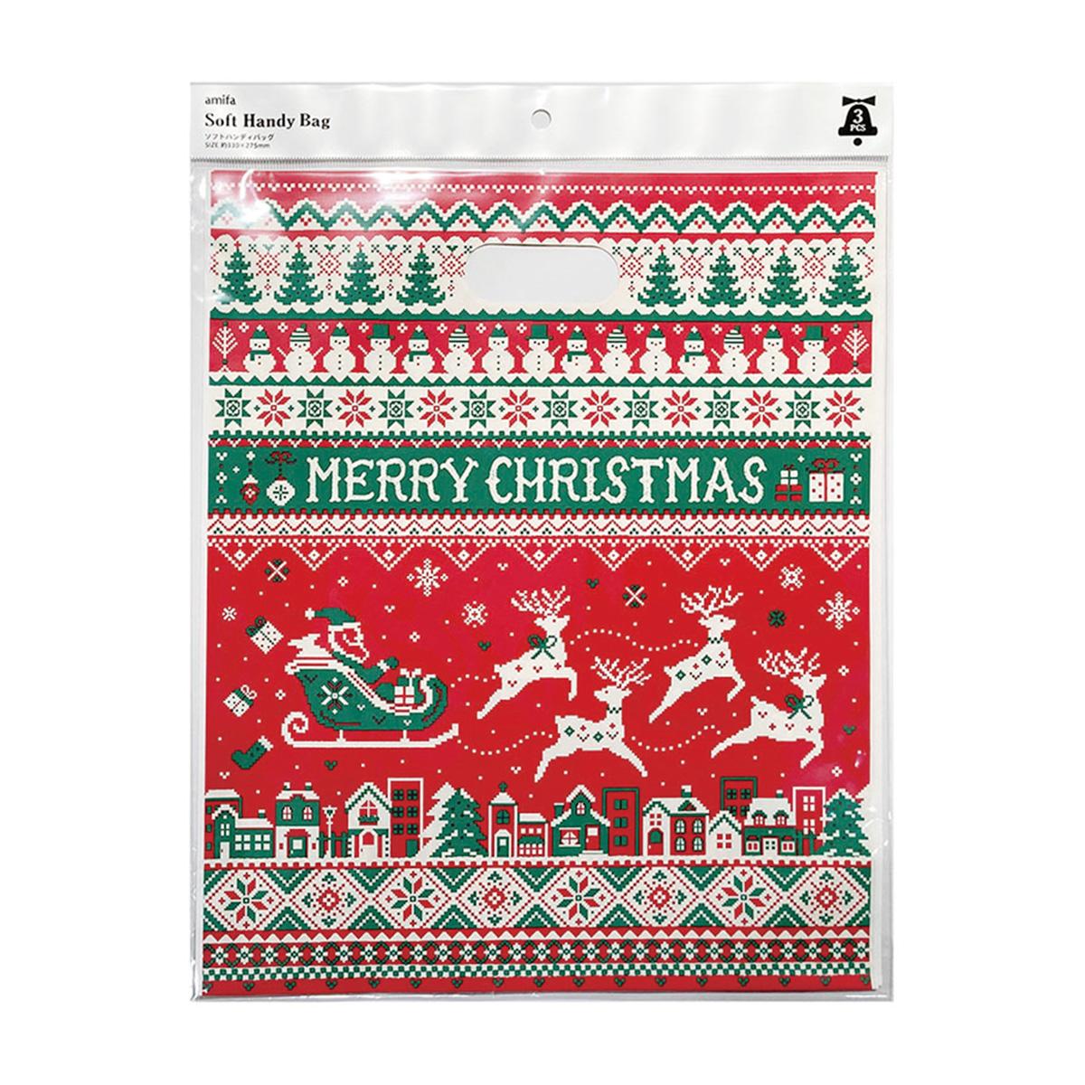 【OUTLET】ギフトバッグ クリスマスプレゼント ソフトハンディバッグ L 3P ノルディック 369701