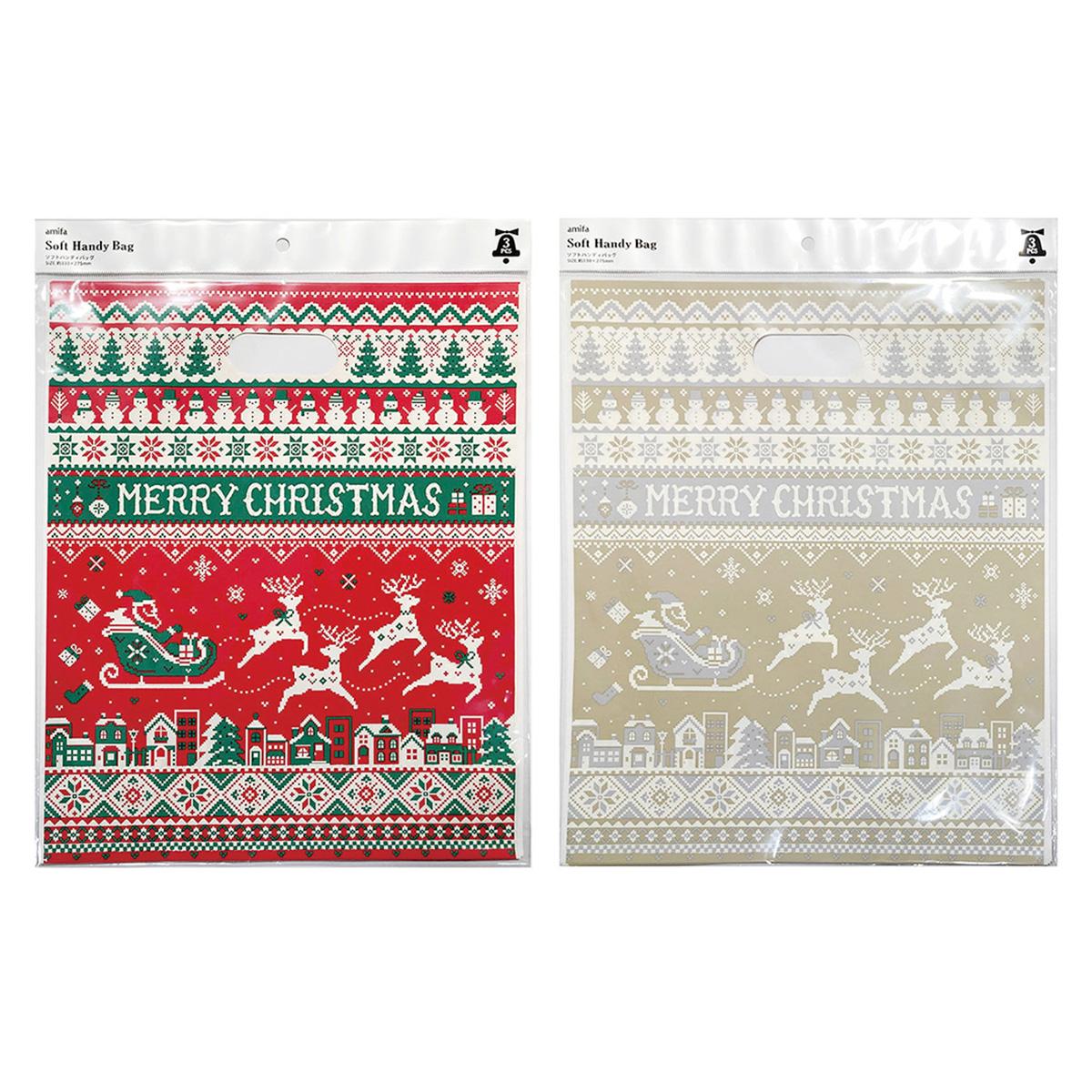 【OUTLET】ギフトバッグ クリスマスプレゼント ソフトハンディバッグ L 3P ノルディック 369701