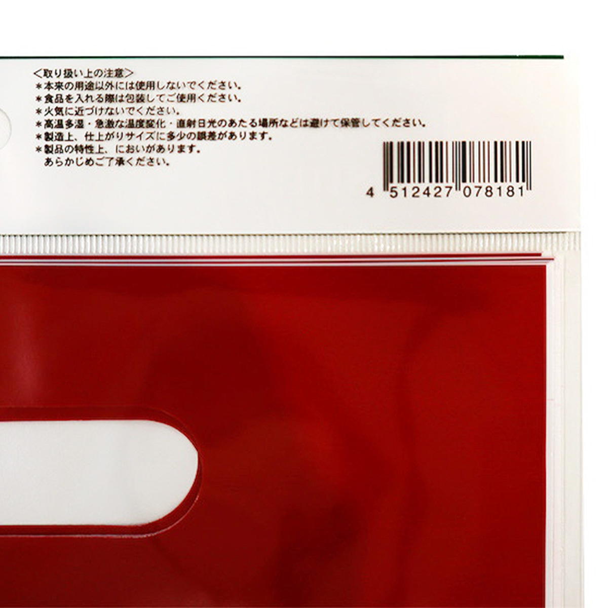 【OUTLET】オーバルバッグM 7P ウォームクリスマス 369784