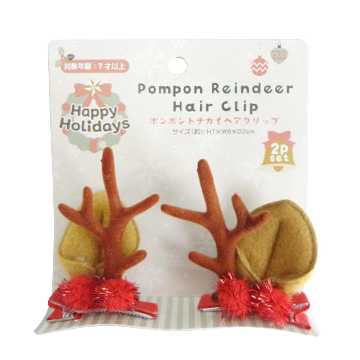 【在庫限り】ポンポントナカイヘアクリップ2P 369821