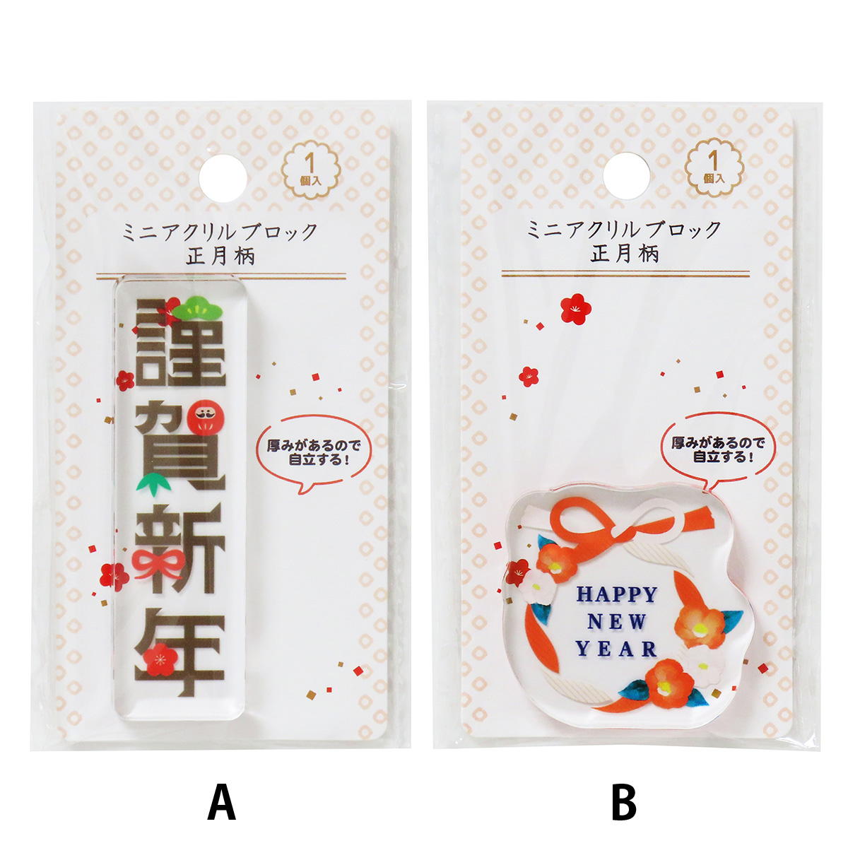 【OUTLET】ミニアクリルブロック正月柄 369830
