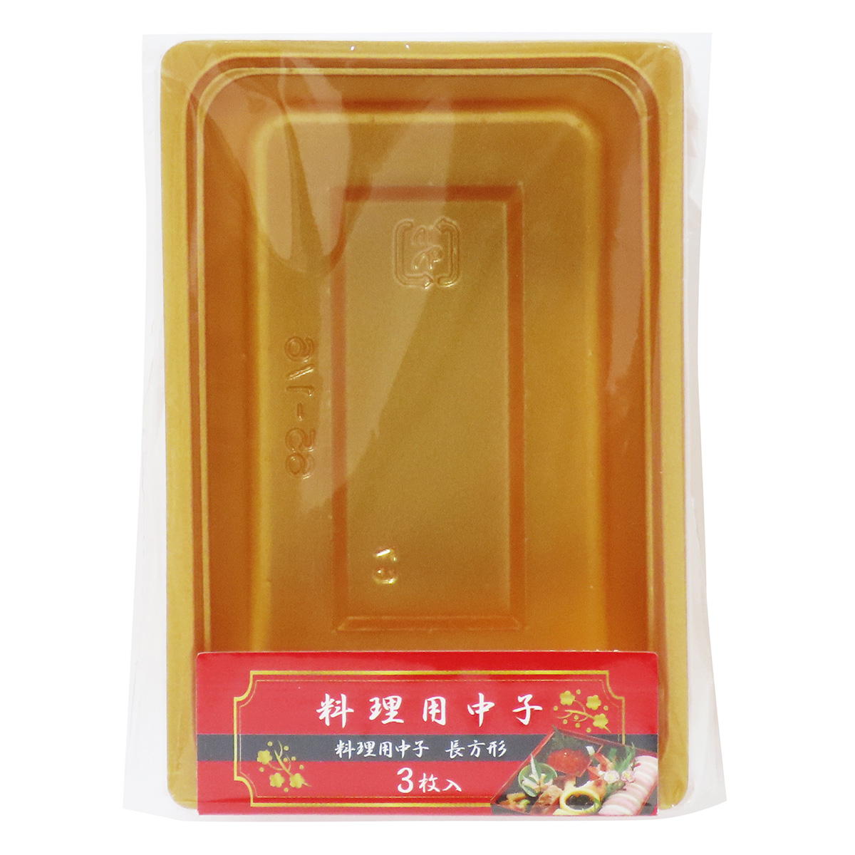 【OUTLET】料理用中子長方形3枚 369832