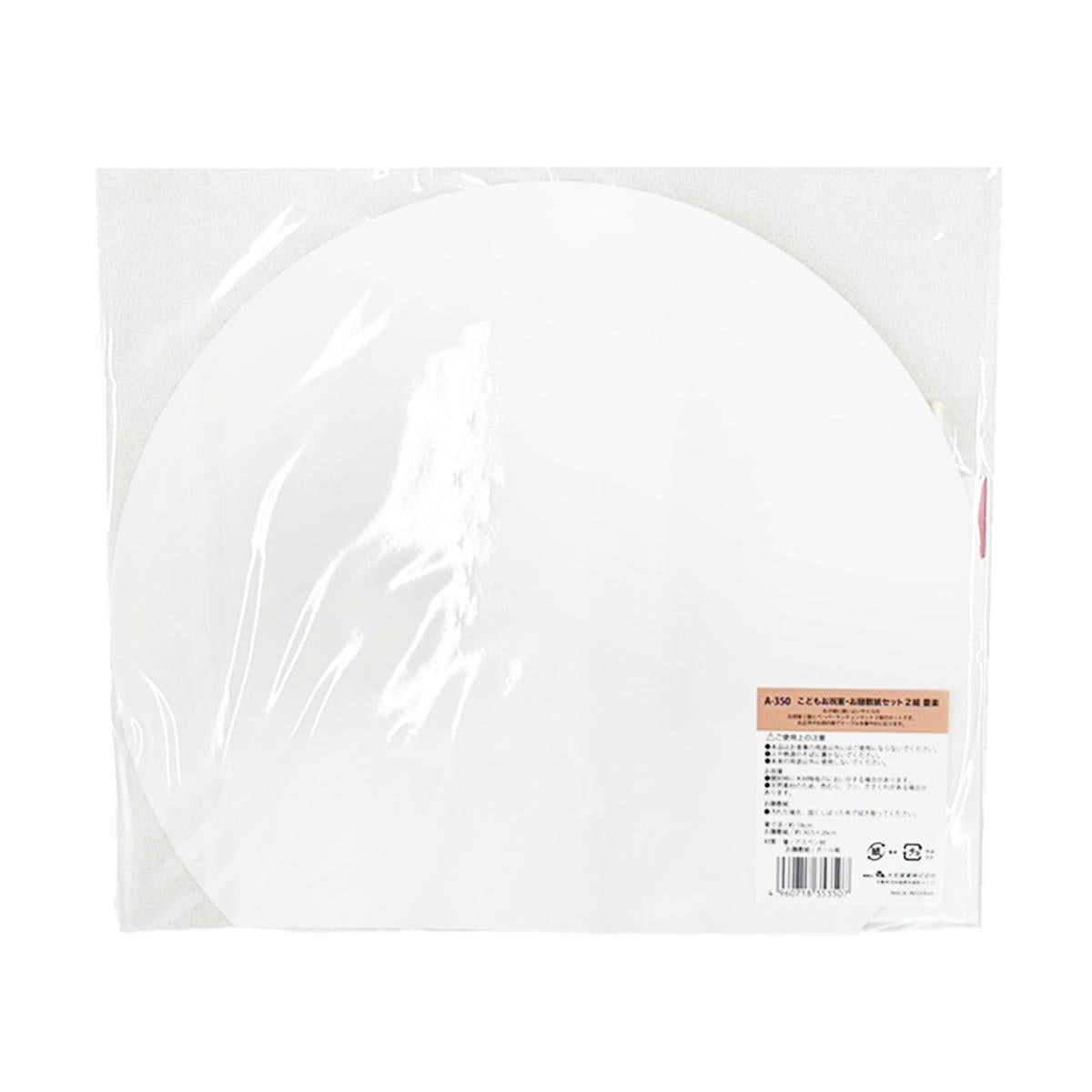 こどもお祝い箸お膳敷セット2組豊楽 369875