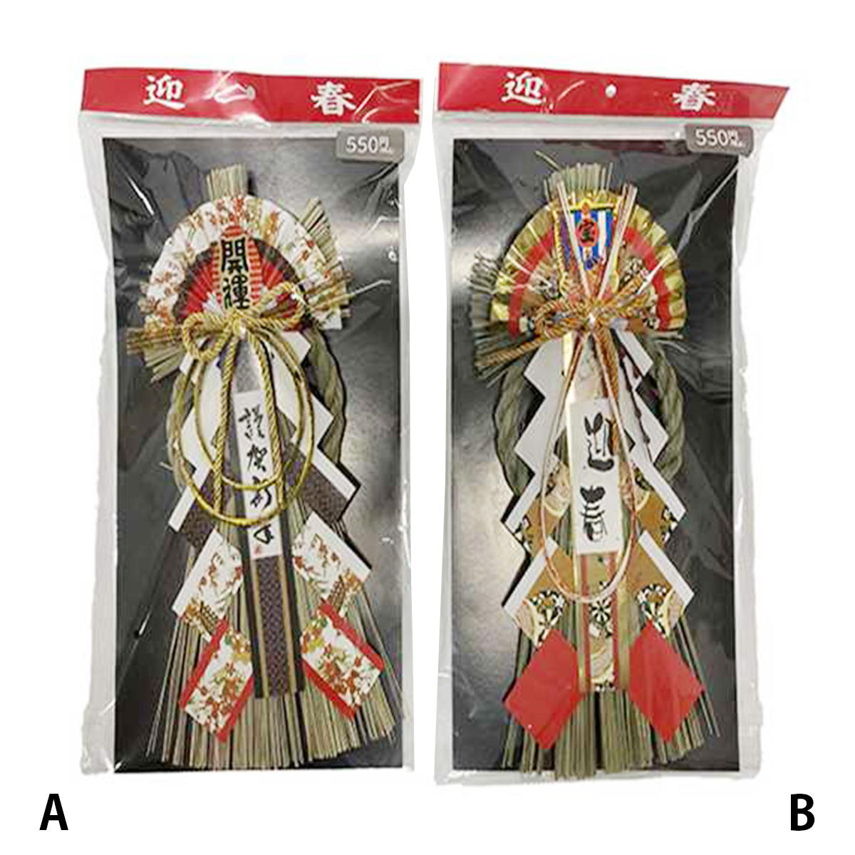 【在庫限り】正月飾り 大 369880