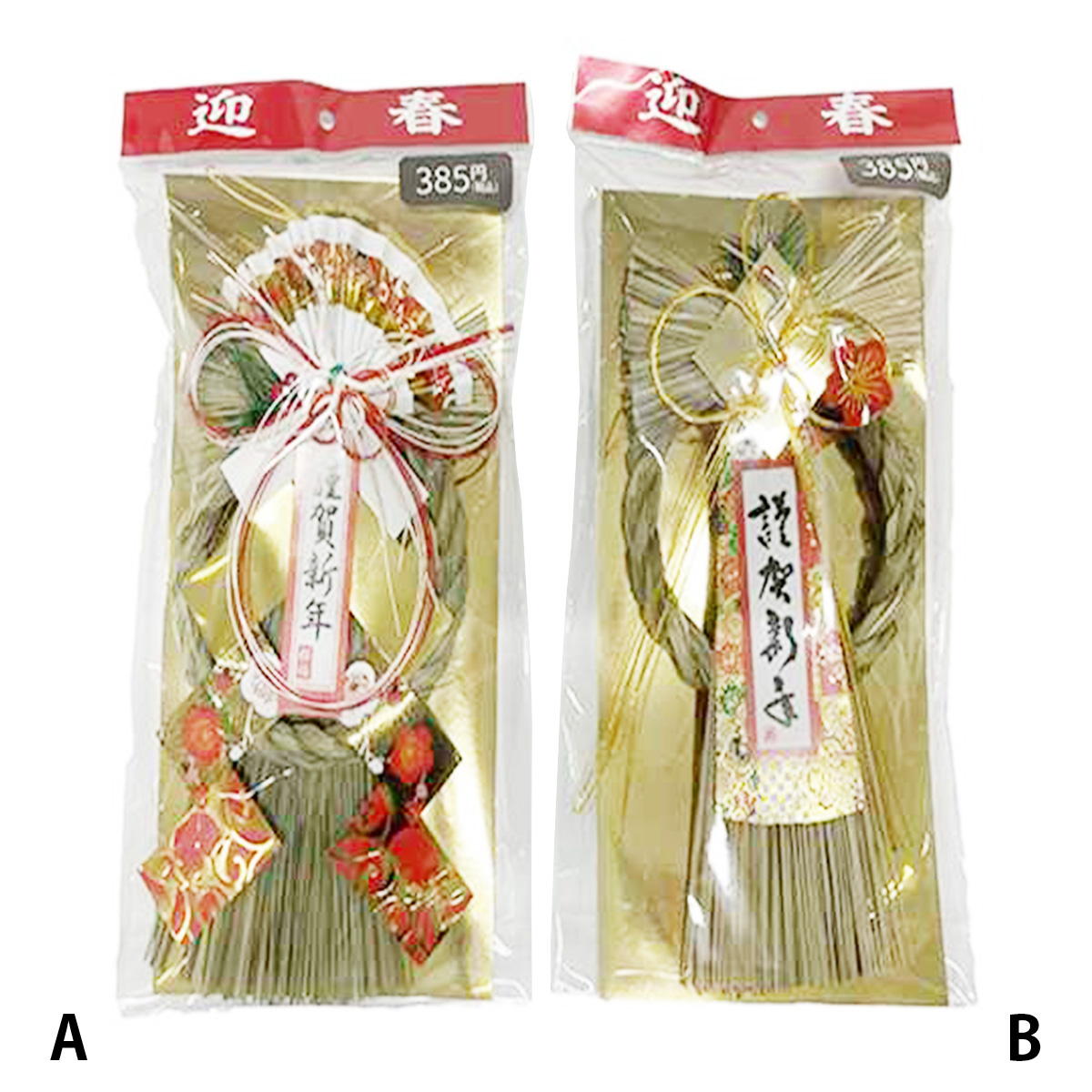 【OUTLET】正月飾り 中 369881