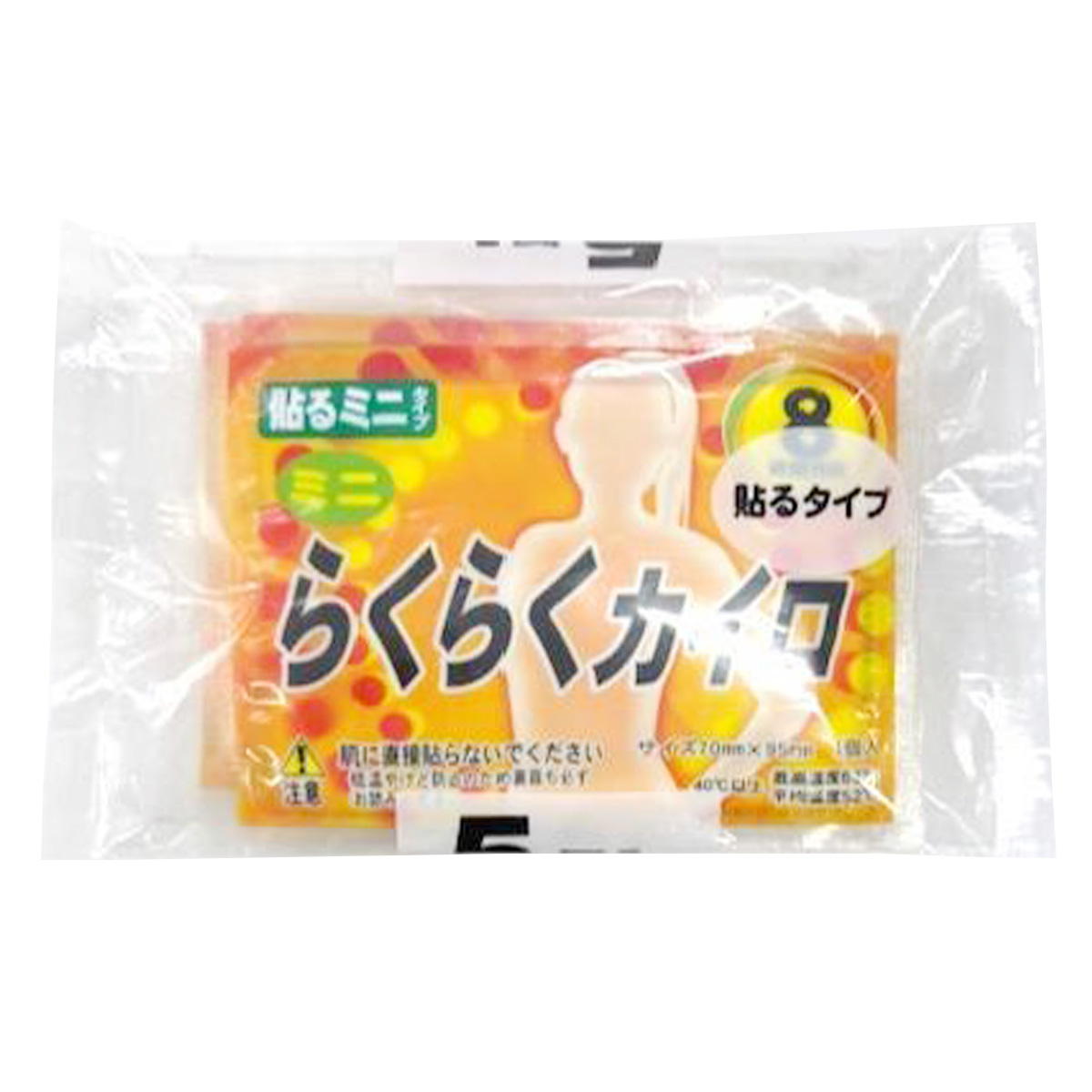 【OUTLET】らくらくカイロ 貼るミニ 5枚入 369910