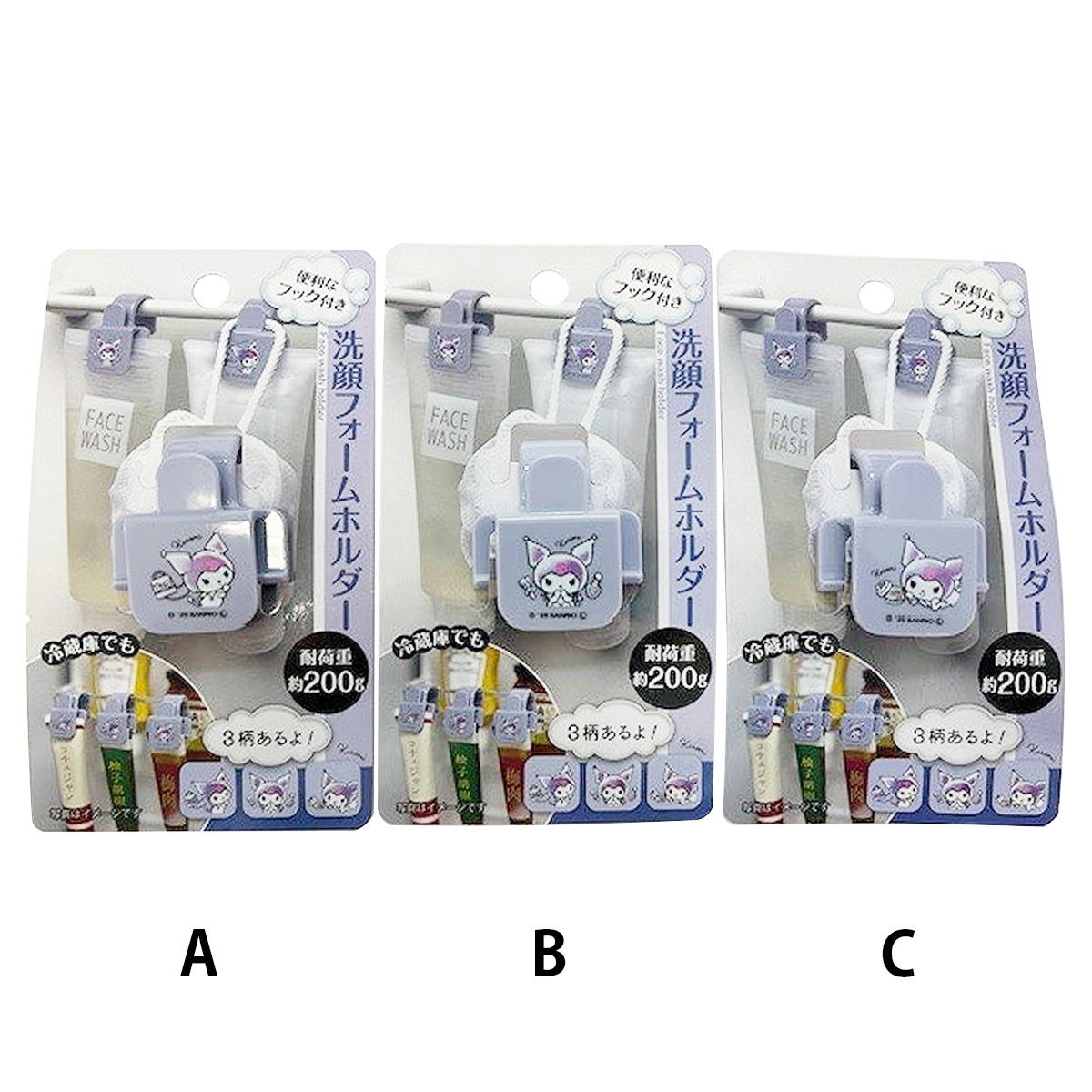 sanrio クロミ洗顔Fホルダーハッピーライフ 369917