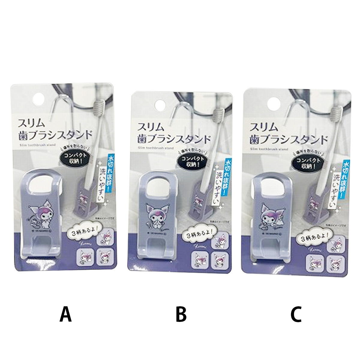 sanrio クロミ歯ブラシスタンドハッピーライフ 369919