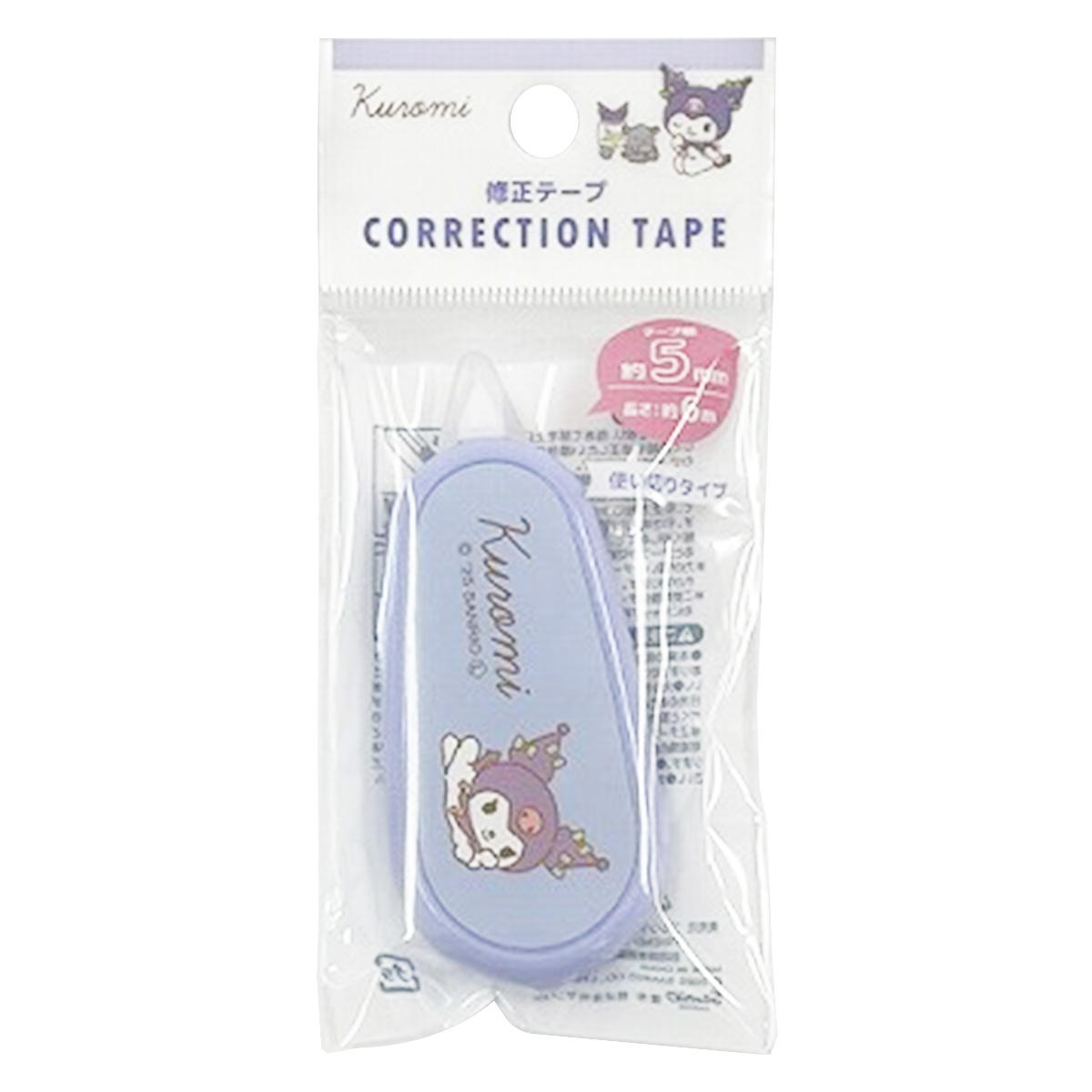 sanrio クロミ 修正テープ パープル 370015