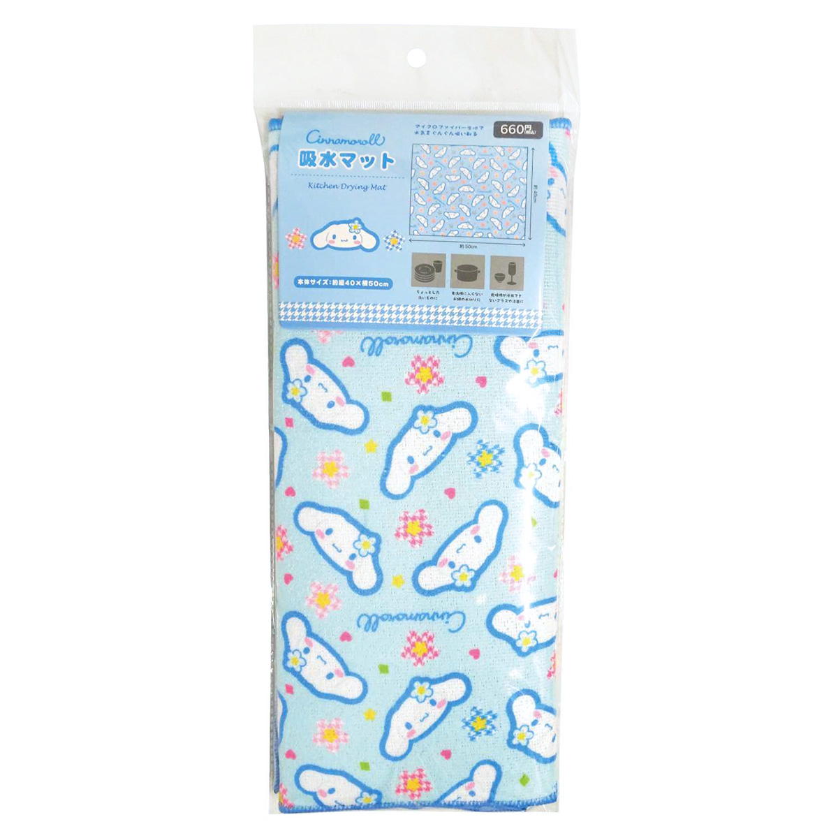 シナモロール 吸水マット 370051