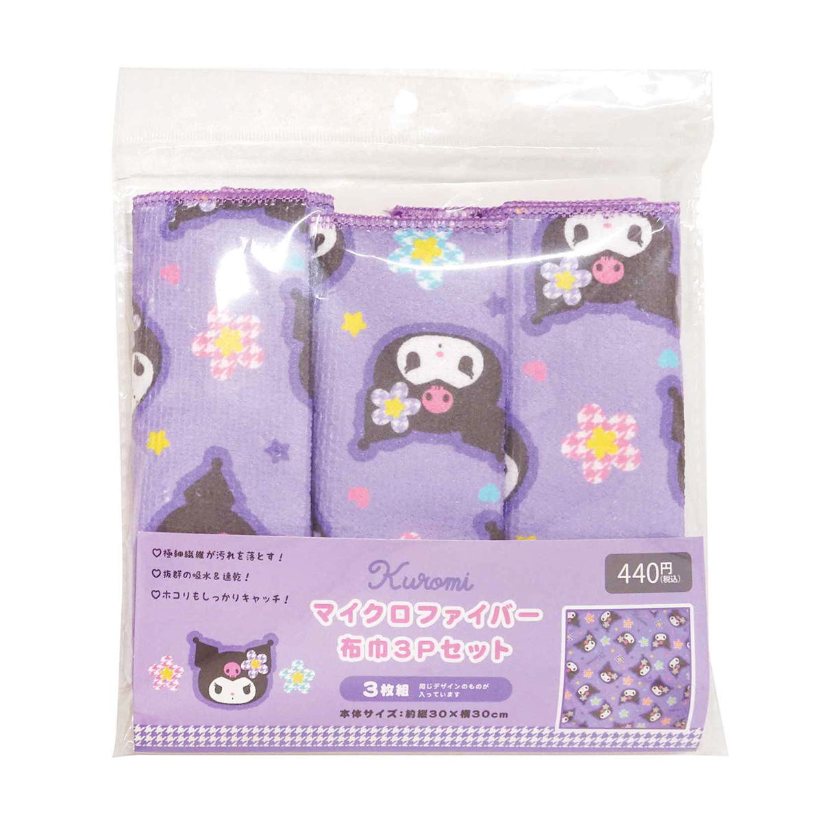 クロミ MF布巾3Pセット 370057