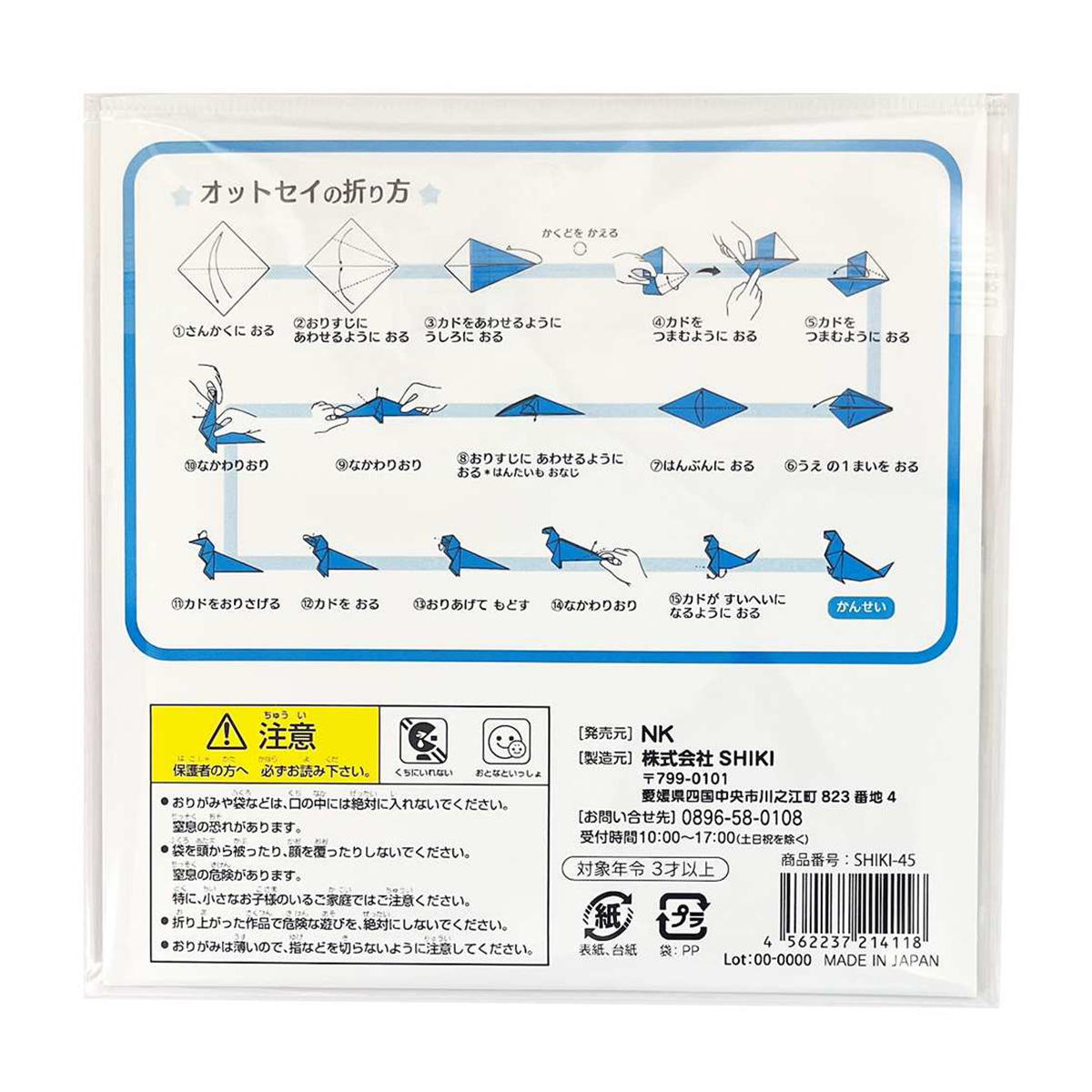 オーロラ15cm5枚 370061