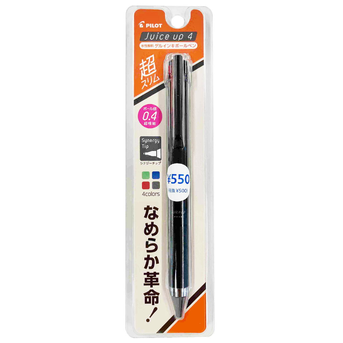 ジュースアップ4 0.4ブラック軸 370063