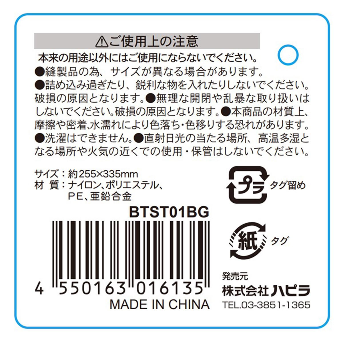 メッシュポーチ A4 ベージュ 370071