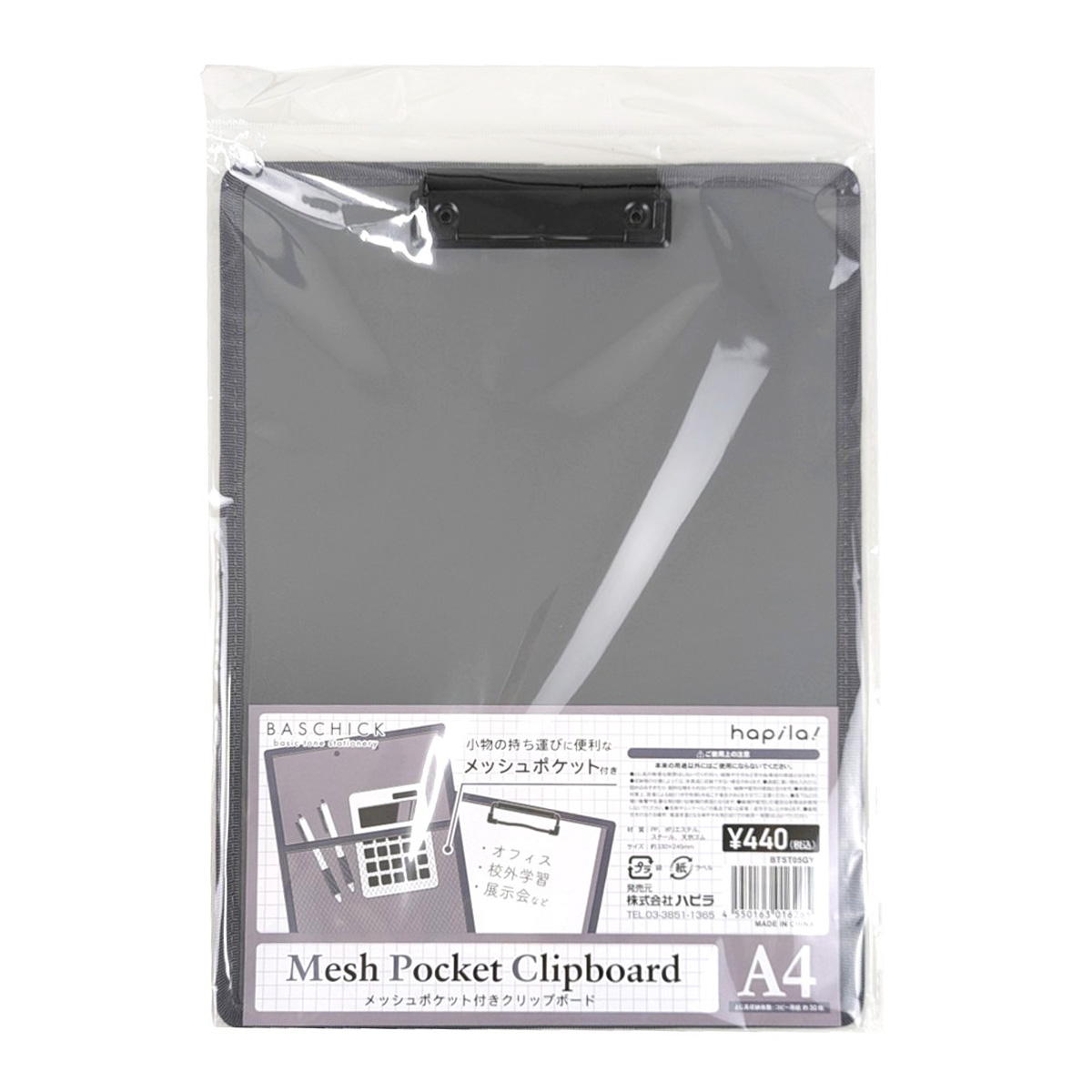 メッシュポケット付クリップボード グレー 370084