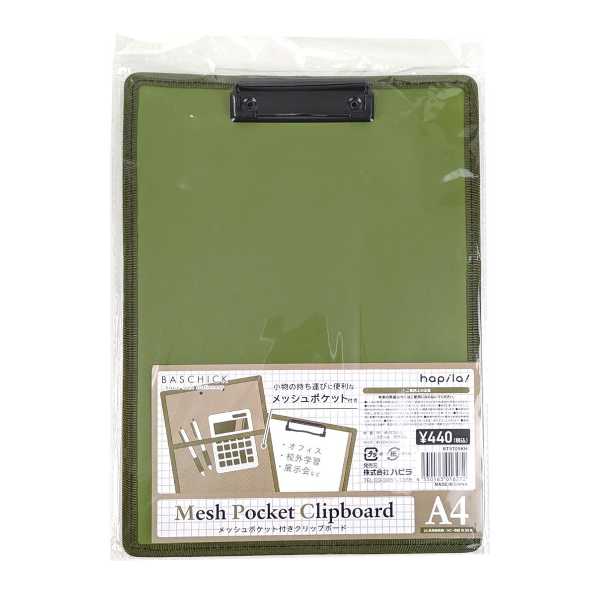 メッシュポケット付クリップボード カーキ 370085