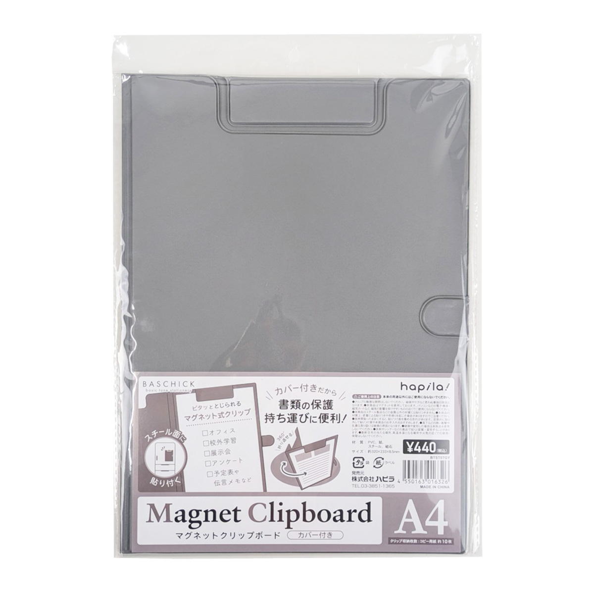 カバー付マグネットクリップボード グレー 370087