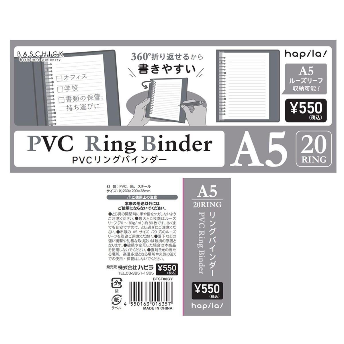 リングバインダーA5 20穴 グレー 370090