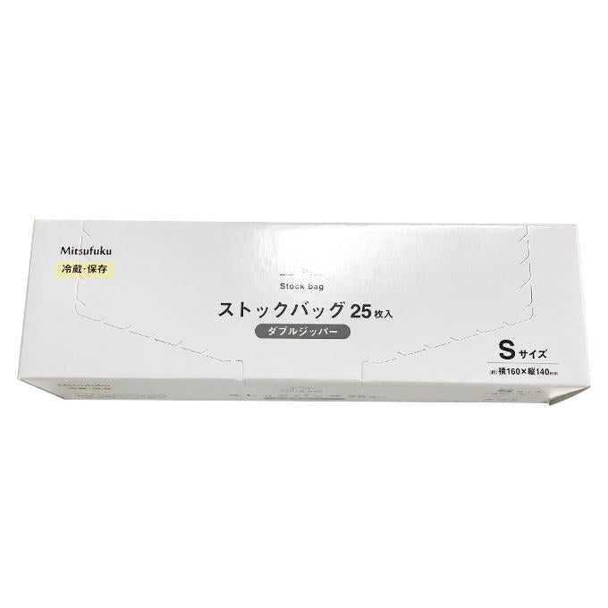 ストックバッグ25枚入ダブルジッパーS 370136