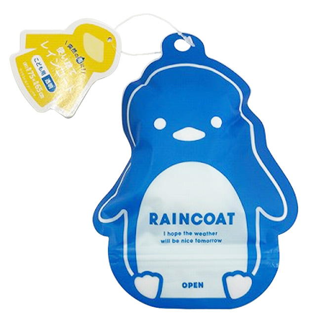 ケース付きレインコート こども用 370179