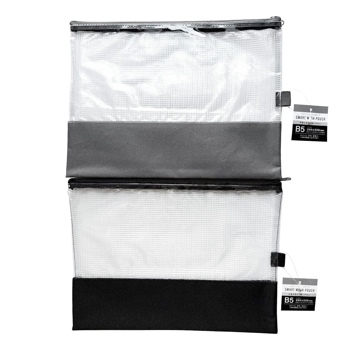 SメッシュポーチB5 ブラック&グレー 370184